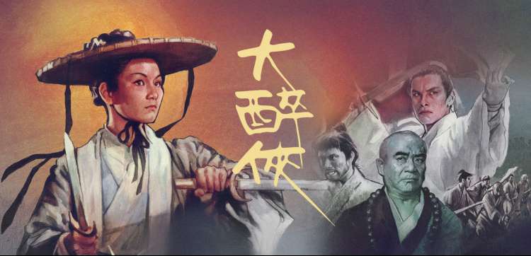 我为卿狂4K修复版电影剧照